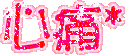 表情符號 #32585
