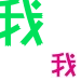 表情符號 #32651