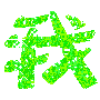 表情符號 #32672