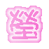 表情符號 #32716