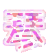 表情符號 #32723