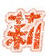 表情符號 #32766