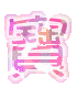 表情符號 #32770