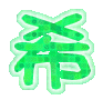 表情符號 #33237