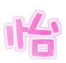 表情符號 #33238