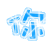 表情符號 #33240