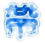 表情符號 #33242