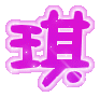 表情符號 #33274