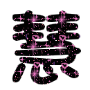 表情符號 #33311