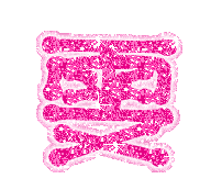 表情符號 #33321