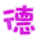 表情符號 #33332