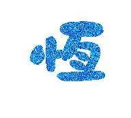表情符號 #33339