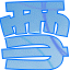 表情符號 #33393