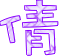 表情符號 #33394