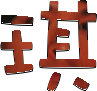 表情符號 #33438