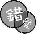 表情符號 #33464