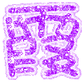表情符號 #33467