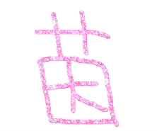表情符号 #33555