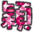 表情符号 #33576