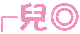 表情符號 #33630