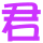表情符號 #33656