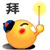 表情符號