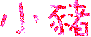 表情符號 #34005