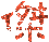 表情符號 #34013