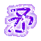 表情符號 #34236