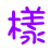 表情符號 #34239