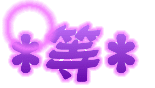 表情符號 #34343