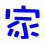表情符號 #34442
