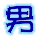 表情符號 #34451