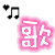 表情符號 #34464