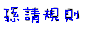 表情符號 #34487