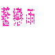 表情符號 #34564