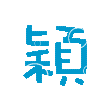 表情符號 #34895