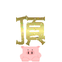 表情符號 #35069