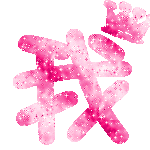 表情符號 #35120