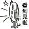 表情符號 #35285