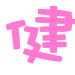 表情符號 #35418