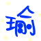 表情符號 #35421