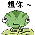 表情符號 #35748