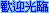 表情符號 #35960