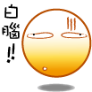 表情符號 #36119