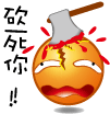 表情符號 #36133