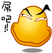 表情符號 #36135