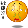 表情符號 #36137