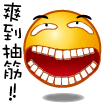 表情符號 #36138