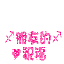 表情符號 #36178